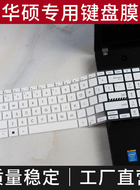 适用华硕无畏pro16 2022 M1603Q键盘膜无双15 k3502键盘保护膜套