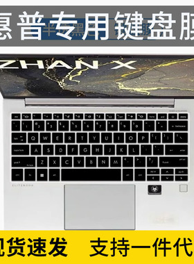 适用2022款惠普HP战X全新锐龙6000系列14英寸防尘键盘保护膜