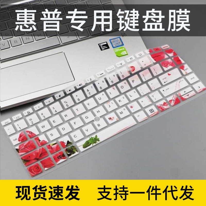 适用14寸惠普EliteBook745G5键盘膜1040 G4笔记本840 G6电脑凹凸