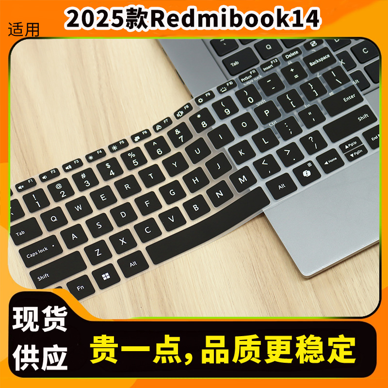 适用于2025款小米REDMIBook 14键盘膜J7265笔记本电脑键盘保护膜