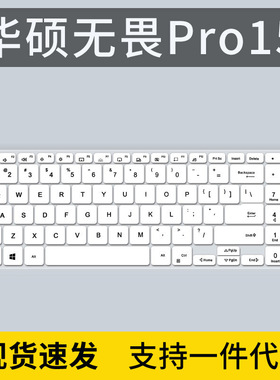 适用华硕无畏pro15键盘膜M3500Q K3500P笔记本电脑15.6寸防尘罩套