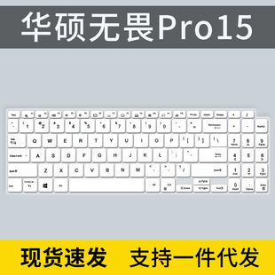 适用于华硕无畏Pro15键盘膜笔记本电脑灵耀pro16键盘保护膜K3500