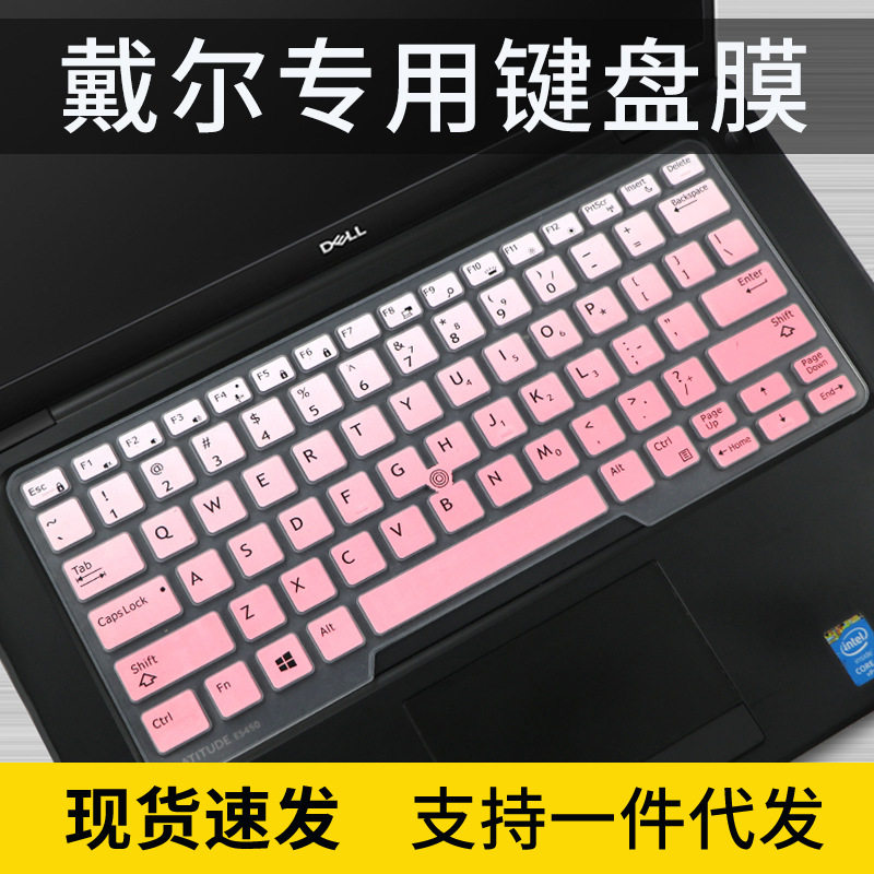 适用Dell戴尔Latitude E5470 E7450 E7470 E5490笔记本电脑键盘膜