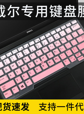 适用Dell戴尔Latitude E5470 E7450 E7470 E5490笔记本电脑键盘膜