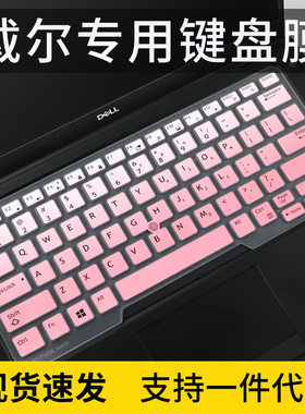 适用Dell戴尔Latitude E5470 E7450 E7470 E5490笔记本电脑键盘膜