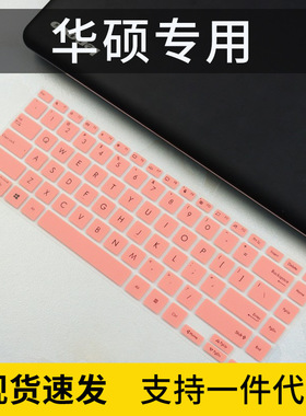 适用华硕灵耀X14键盘膜12代酷睿i7-12700H轻薄笔记本电脑保护贴膜