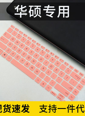 适用华硕灵耀X14键盘膜12代酷睿i7-12700H轻薄笔记本电脑保护贴膜
