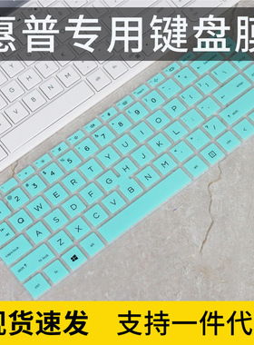 适用惠普战x 14防尘膜战X 锐龙版笔记本840G8电脑11代键盘保护膜