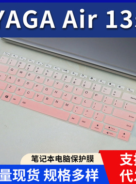 适用于联想Yoga Air 13s IAP7键盘保护膜笔记本电脑Air14c保护膜