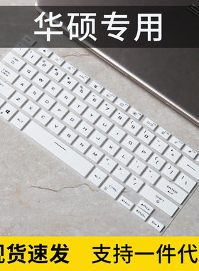 适用华硕ASUS TUF Dash F15防尘罩2021款笔记本键盘保护膜GV301QE