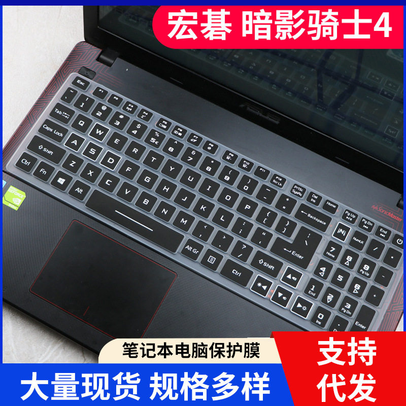 适用于宏碁/Acer暗影骑士AN515电脑九代i7-9750H键盘凹凸保护膜套