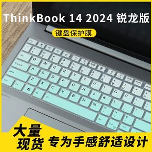 适用ThinkBook14 2024锐龙版保护膜ThinkBook 14酷睿版键盘保护膜