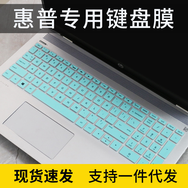 适用惠普HP战99 2022锐龙G4笔记本电脑键盘保护膜创意贴15.6英寸