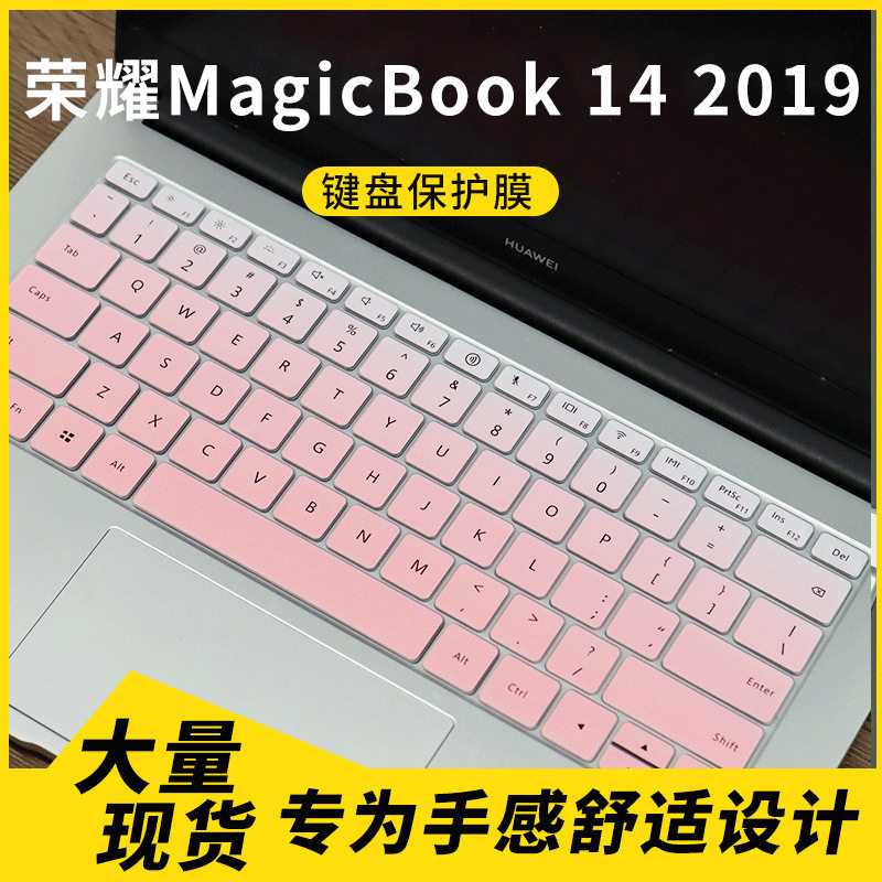 适用荣耀MagicBook 14 2019款14寸笔记本电脑键盘保护膜套 防尘罩