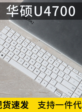 适用14寸华硕ZenBook灵耀14键盘膜U4700J/E保护套UX425EA保护贴套