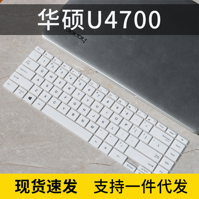 适用14寸华硕ZenBook灵耀14键盘膜U4700J/E保护套UX425EA保护贴套