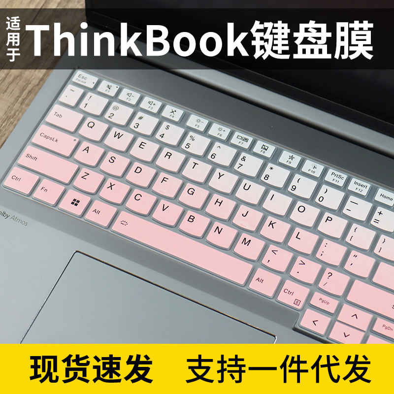 适用联想ThinkBook14-2in1 Gen4 14键盘保护膜笔记本电脑键盘膜防