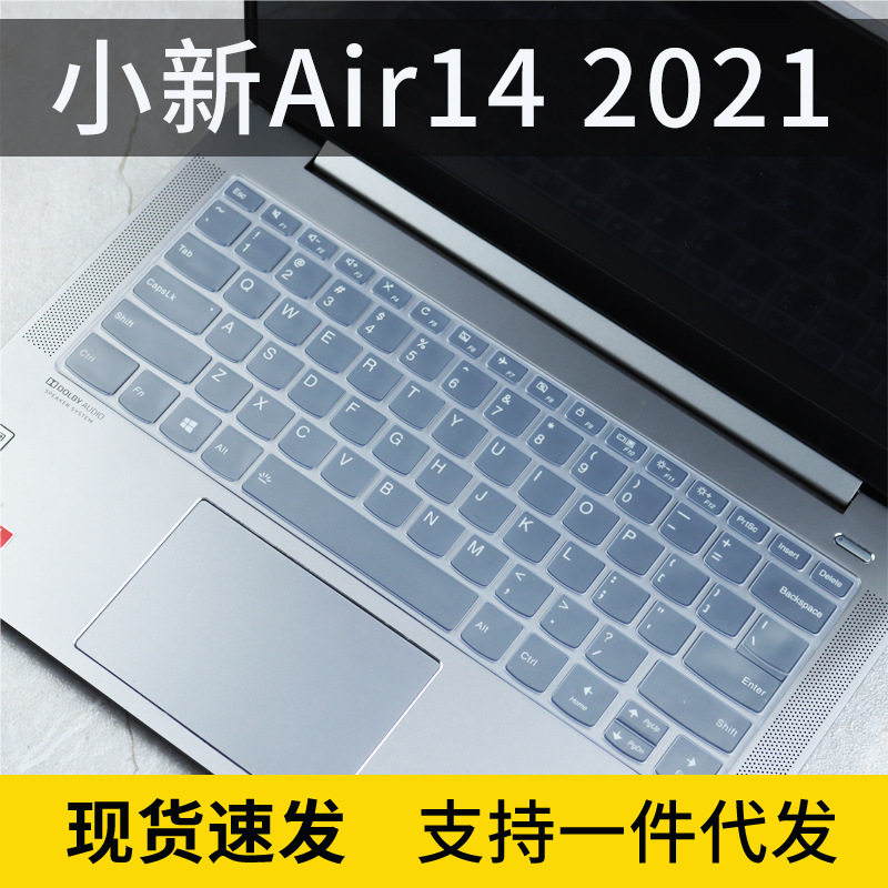 适用于联想小新Air14Plus键盘膜pro14笔记本YOGA 14s电脑V14键盘