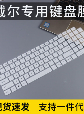 适用戴尔15.6寸latitude 5531笔记本3571防尘5521键盘保护膜5520