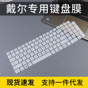 适用戴尔15.6寸latitude 5531笔记本3571防尘5521键盘保护膜5520