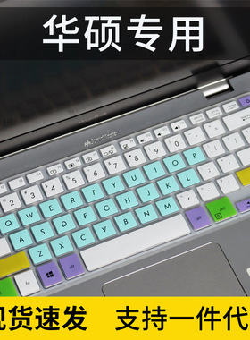 适用华硕ASUS vivobook360触摸屏平板电脑 二合一14寸TP401键盘膜