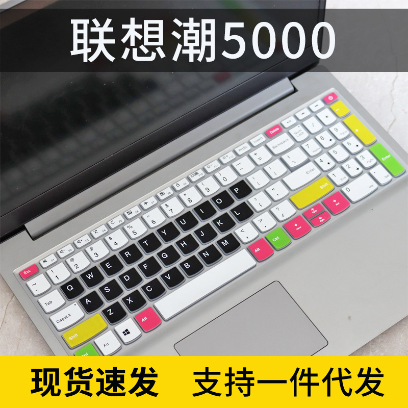 适用于15．6寸联想小新152019键盘膜air15 2019潮5000笔记本电脑L