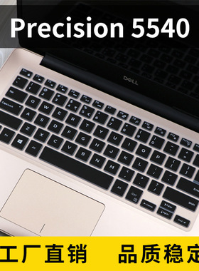 适用于戴尔Precision5540键盘保护膜笔记本电脑键盘膜防尘套