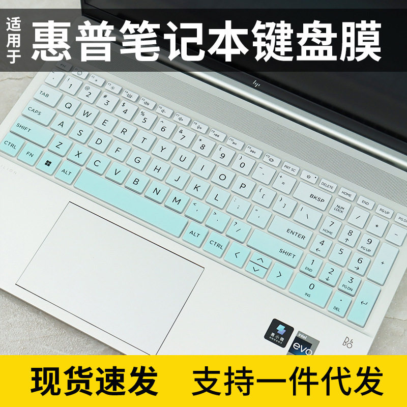 适用于惠普星Book15 15-fd1870TU键盘保护膜笔记本电脑键盘膜