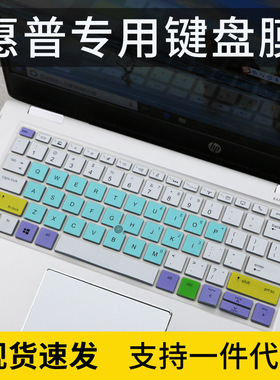 适用惠普（HP）Elitebook 830 G6笔记本电脑凹凸键盘保护垫膜735