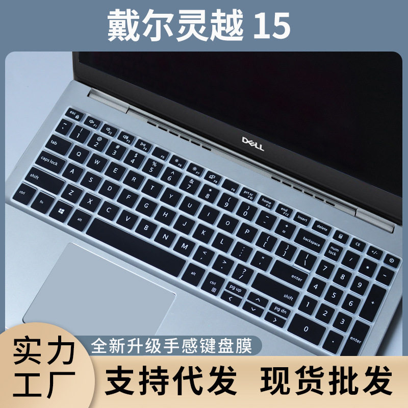 适用于Inspiron 灵越5000 15笔记本ins 15-5593-d1629s键盘保护膜
