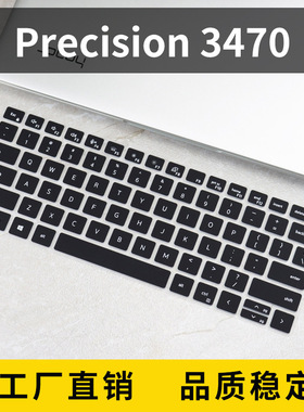 适用戴尔Precision 3470键盘保护膜笔记本电脑键盘膜防尘套垫套
