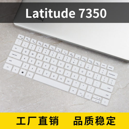 适用戴尔Latitude 7350键盘保护膜笔记本电脑键盘膜防尘套垫套