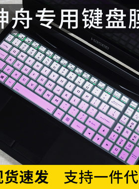 适用玩家战神 RTX3060笔记本电脑游戏本12代酷睿幻影Q防尘键盘膜