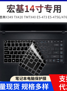适用acer宏基墨舞TX520 TX50键盘膜14寸TMP249笔记本TX40