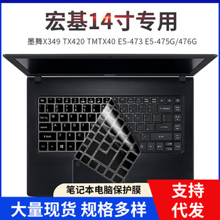 适用acer宏基墨舞TX520 TX50键盘膜14寸TMP249笔记本TX40