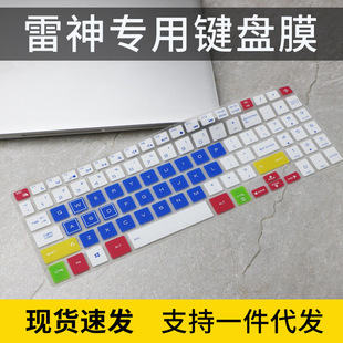 适用神舟精盾U65A1畅玩版 白笔记本电脑键盘15.6寸保护膜 灰青春版