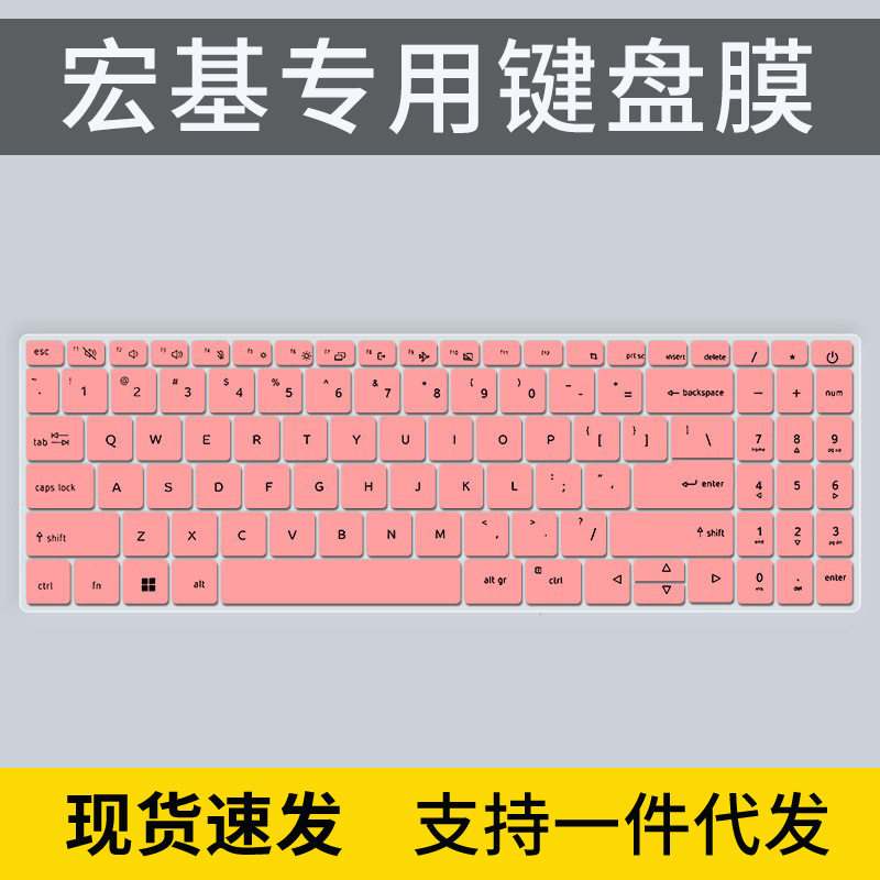 适用15.6寸宏碁acer宏基新蜂鸟FUN 12代S50笔记本电脑键盘保护膜