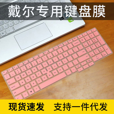适用戴尔Precision3551 15.6英寸移动图形工作站笔记本电脑键盘膜