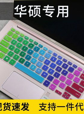 适用华硕a豆13 2018防尘套ADOL13U笔记本电脑键盘膜13.3英寸