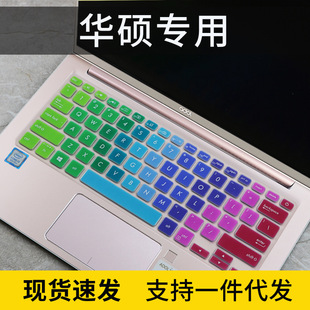 适用华硕a豆13 2018防尘套ADOL13U笔记本电脑键盘膜13.3英寸