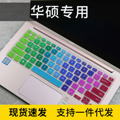 适用华硕a豆13 2018防尘套ADOL13U笔记本电脑键盘膜13.3英寸