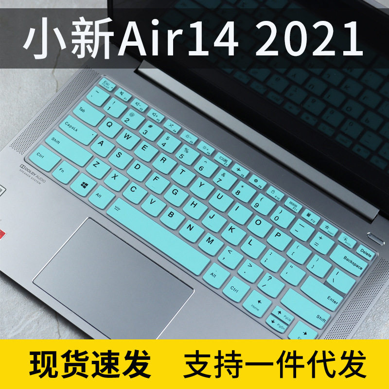 适用于联想小新Air14 Plus键盘膜Pro14笔记本电脑ThinkBook 14p