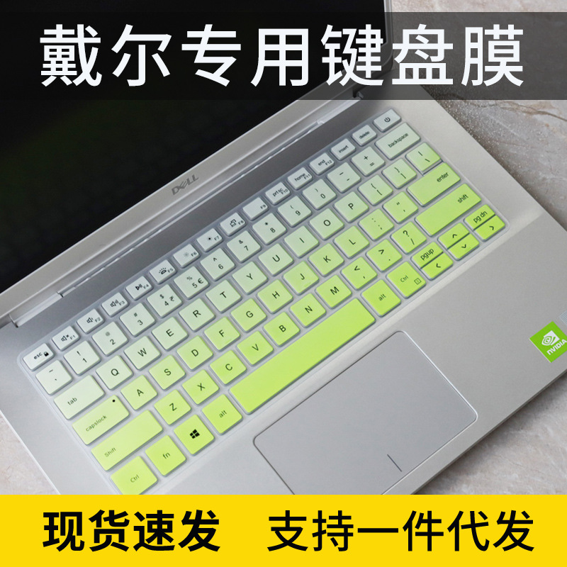 适用戴尔智锐3410键盘膜Latitude笔记本电脑14英寸保护贴防尘罩套