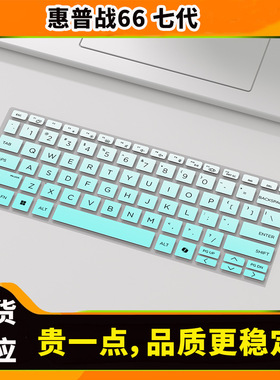 适用于惠普战66 七代14寸Elitebook 640 645 G11键盘膜保护膜垫罩