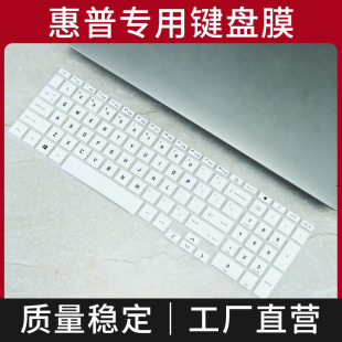 适用惠普光影精灵7 Victus笔记本电脑键盘保护膜罩16.1寸