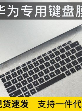 适用荣耀MagicBookV14防尘垫2022锐龙版GLO-N56笔记本电脑键盘膜