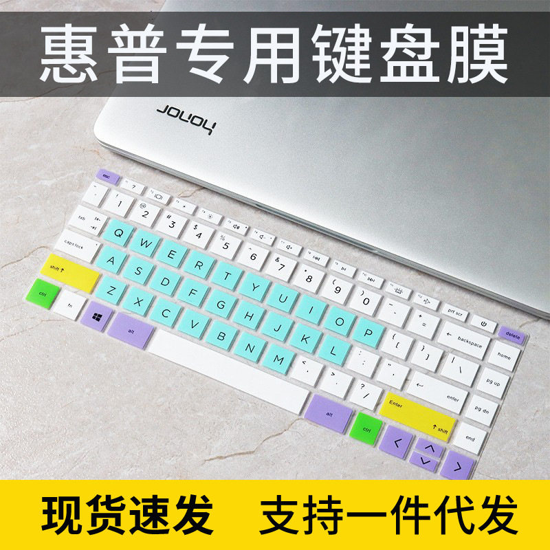 适用于惠普HP星14 新11代酷睿2022款笔记本电脑键盘保护膜14英寸