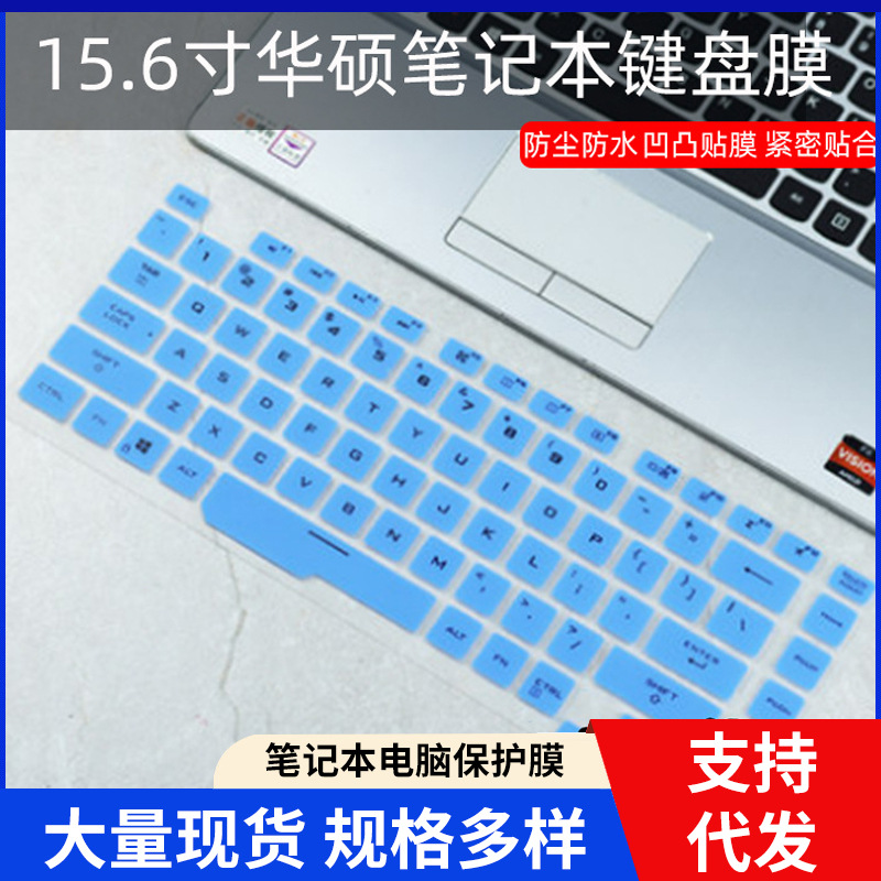 适用ROG玩家国度键盘膜魔霸新锐G512魔霸4Plus笔记本电脑十代G712