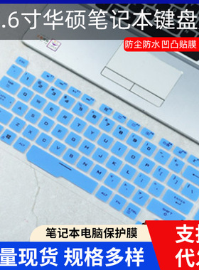 适用ROG玩家国度键盘膜魔霸新锐G512魔霸4Plus笔记本电脑十代G712