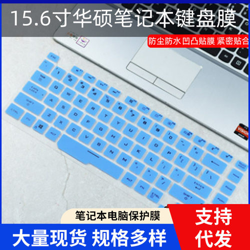 适用ROG玩家国度键盘膜魔霸新锐G512魔霸4Plus笔记本电脑十代G712